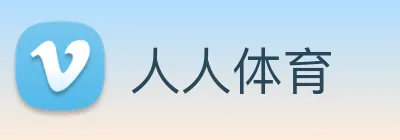 人人体育 Logo